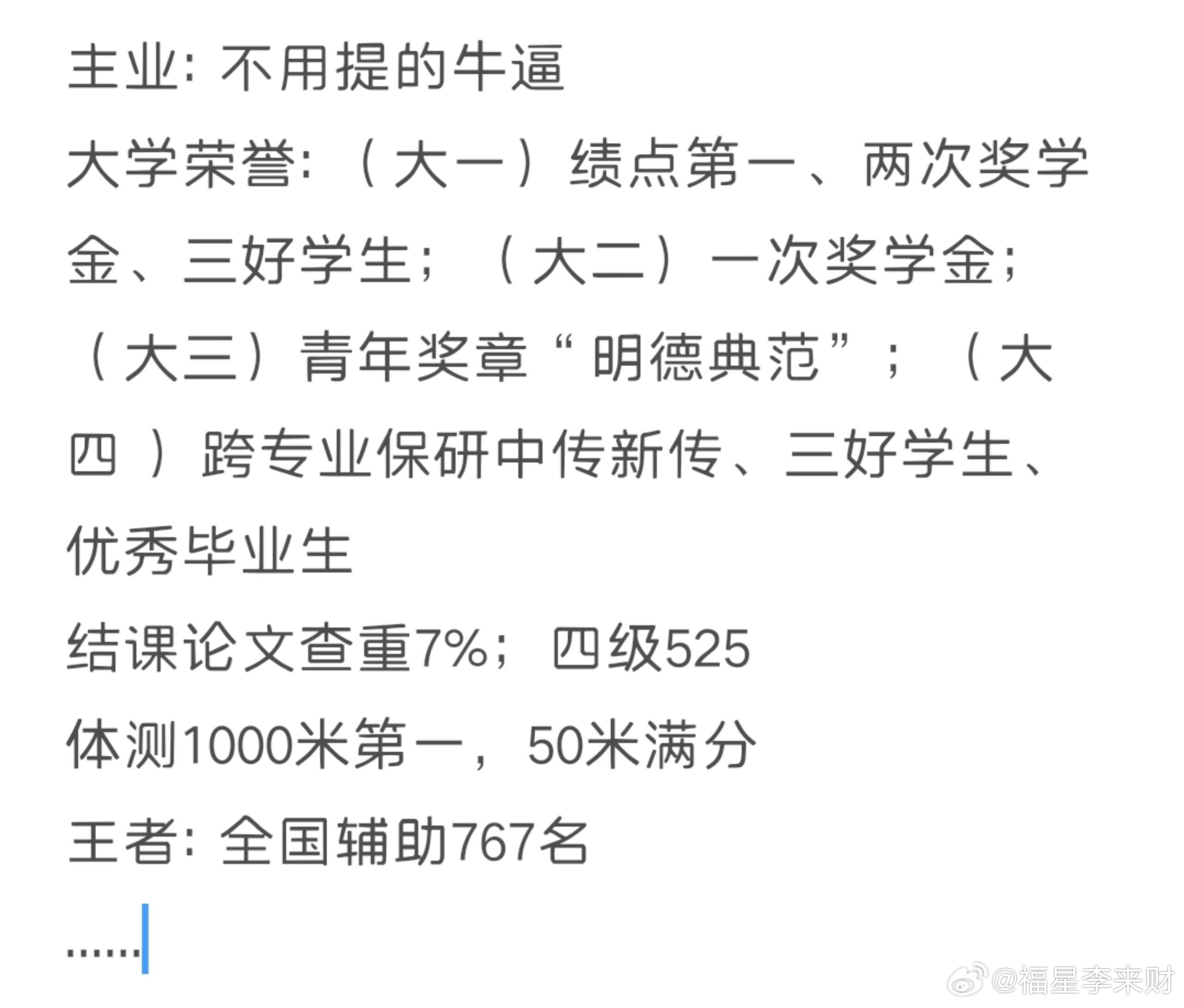 太可怕了...峻霖呐是咋做到如此高精力的呢大半夜依旧回味...... 