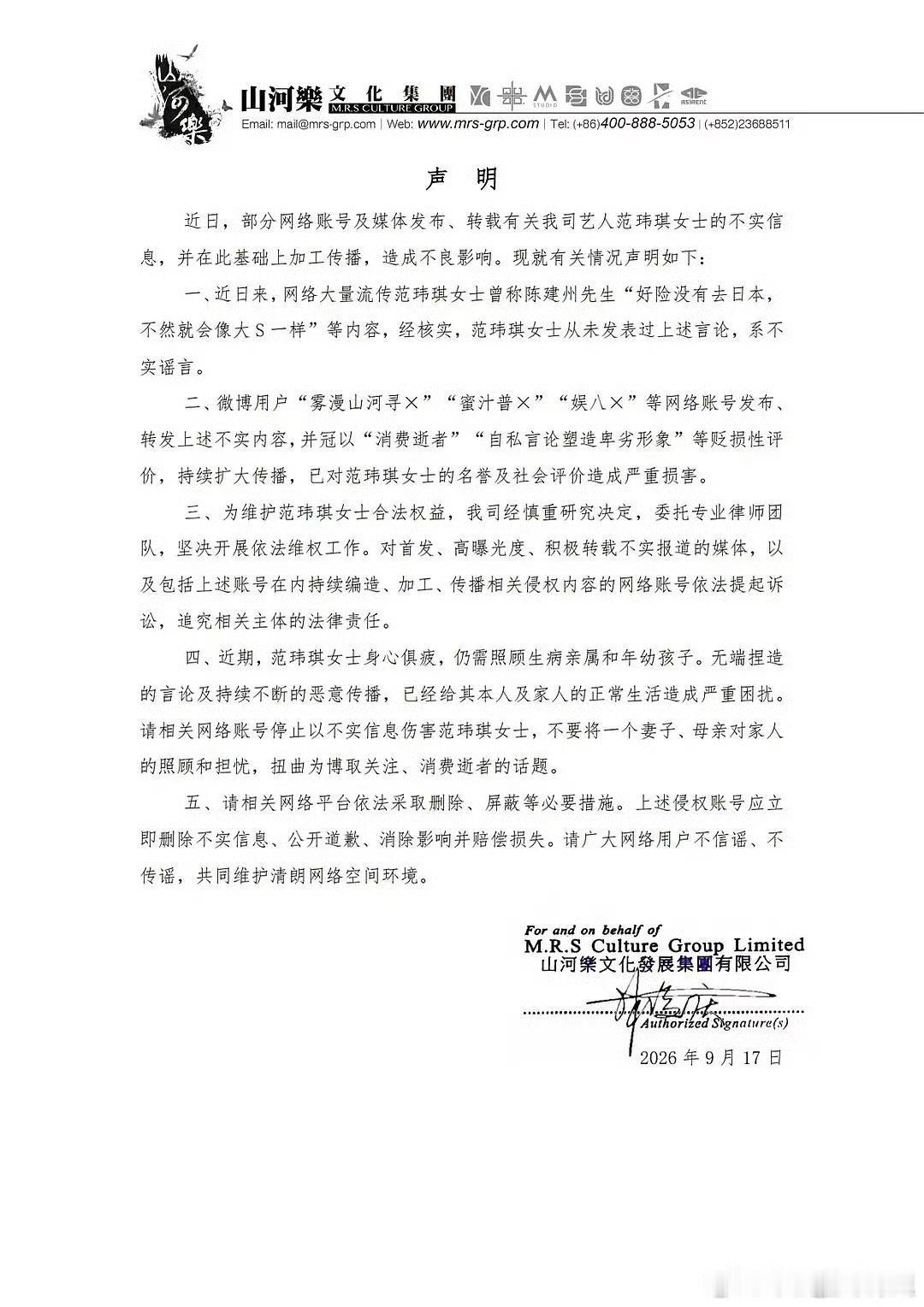 范玮琪维权声明 范玮琪方维权 范玮琪维权声明，来看看陈建州自曝发病及抢救过程 ​