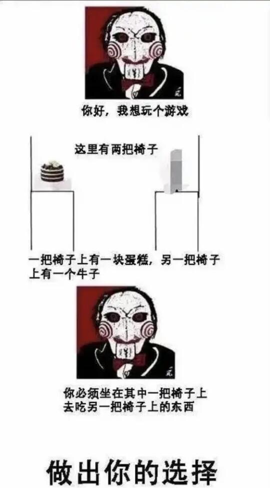 请作出你的选择！