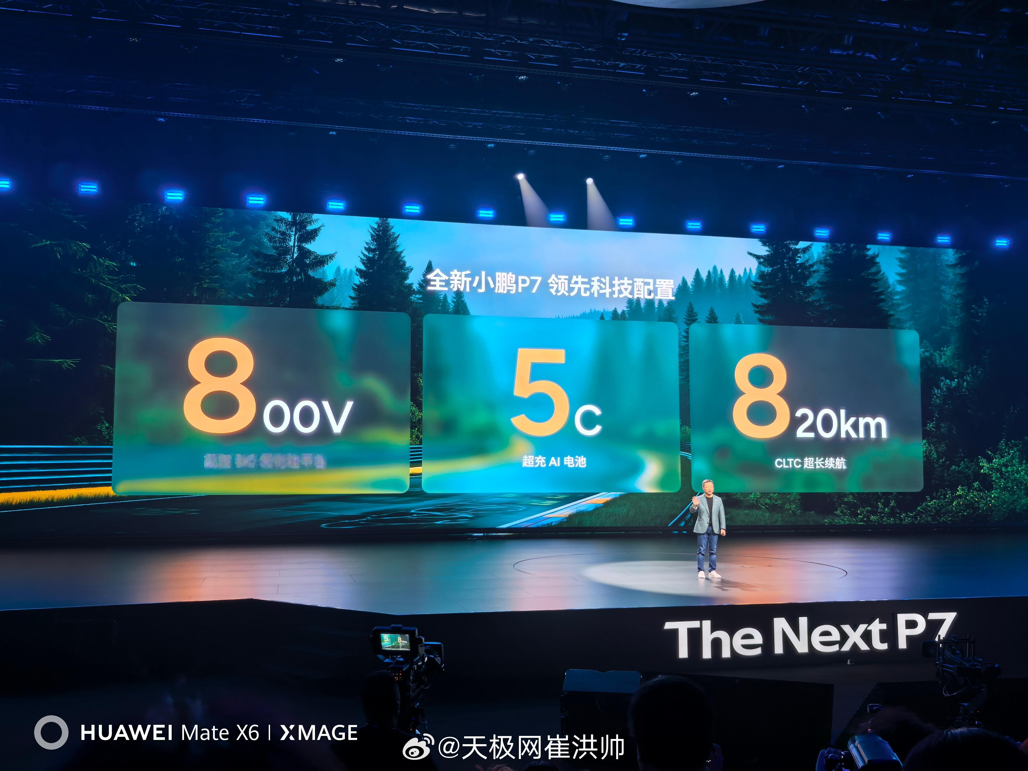 何小鹏：全新小鹏P7全系标配5C超充AI电池，长续航720km起步。新能源汽车全
