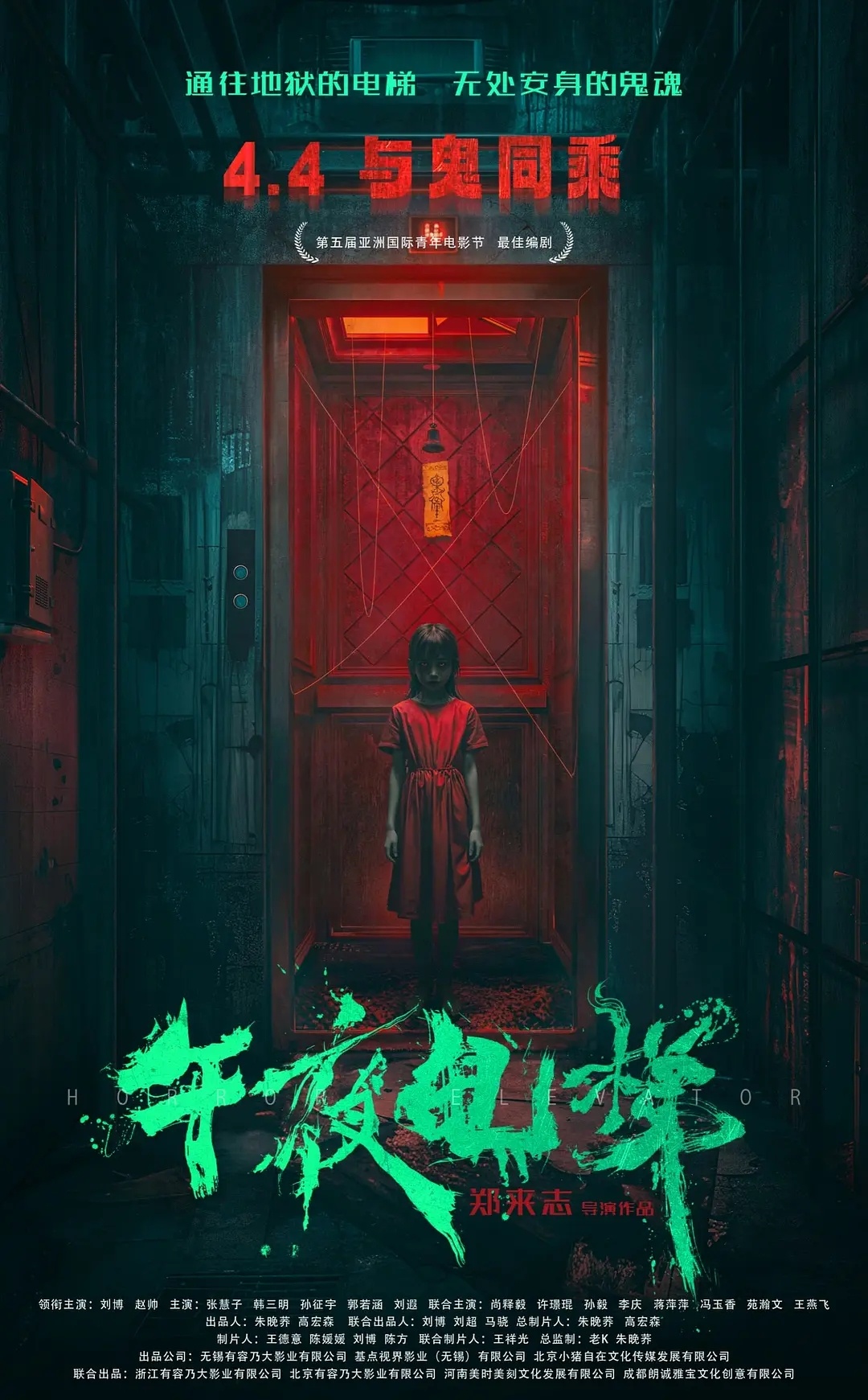 《午夜电梯》我觉得可以看看，女主长得很舒服，男主也看着不错，节奏有点慢，但悬疑感