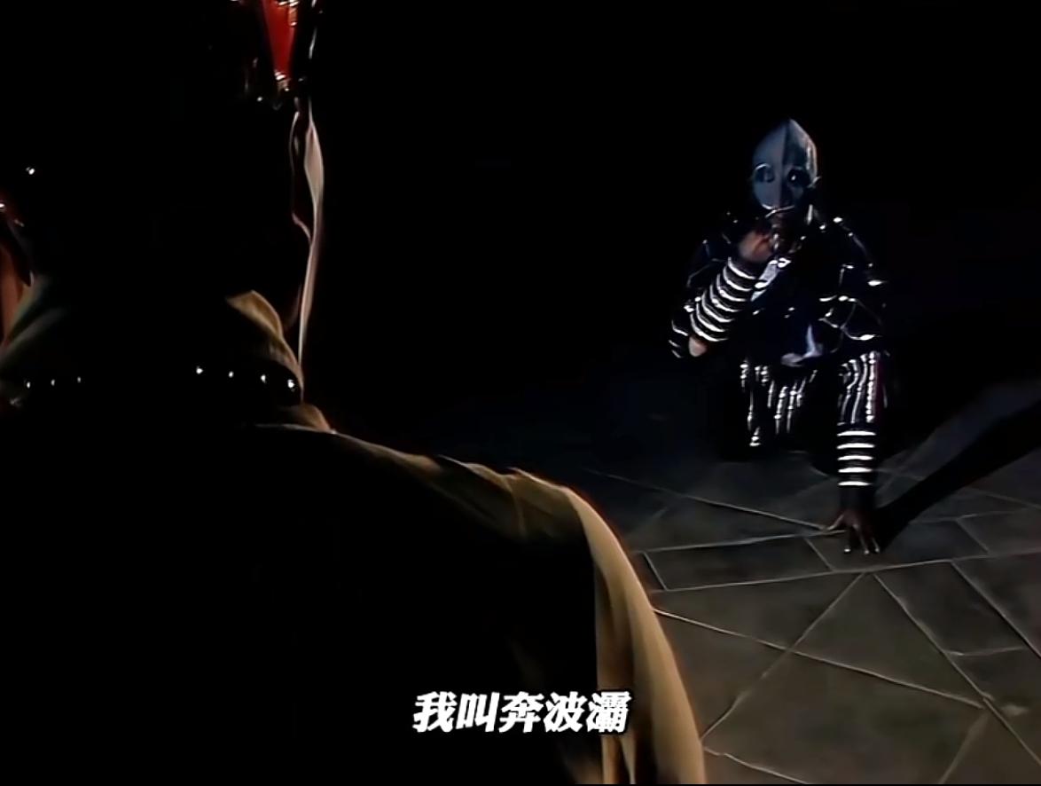 到底他们俩个谁是奔波儿霸，谁是霸波儿奔？
唐僧问这个黑鱼妖精时，
他说他叫奔波儿