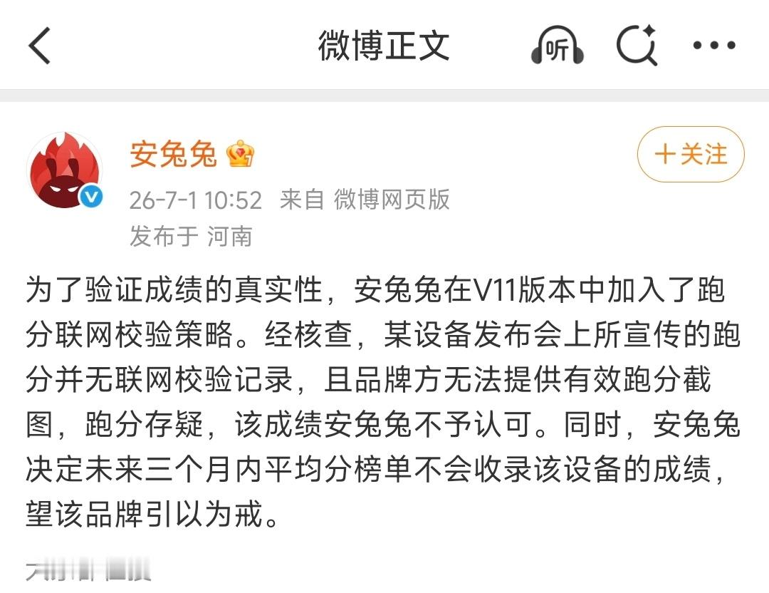 不懂就问，安兔兔这说的是谁啊