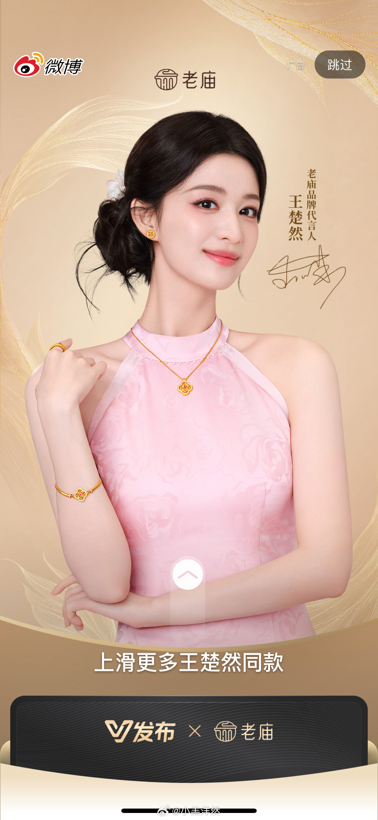 嘿嘿一打开微博就截到了[坏笑] ​​​