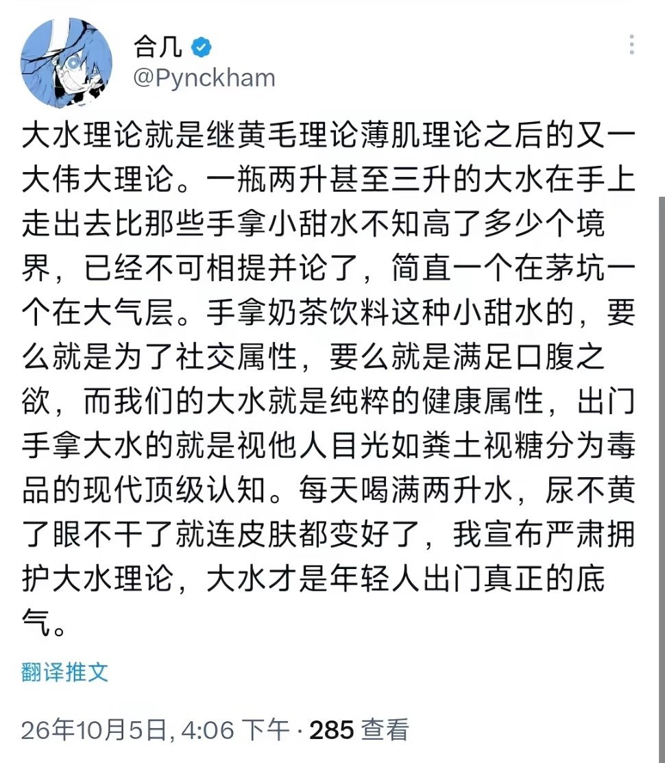 全员进入大水时代 ​​​