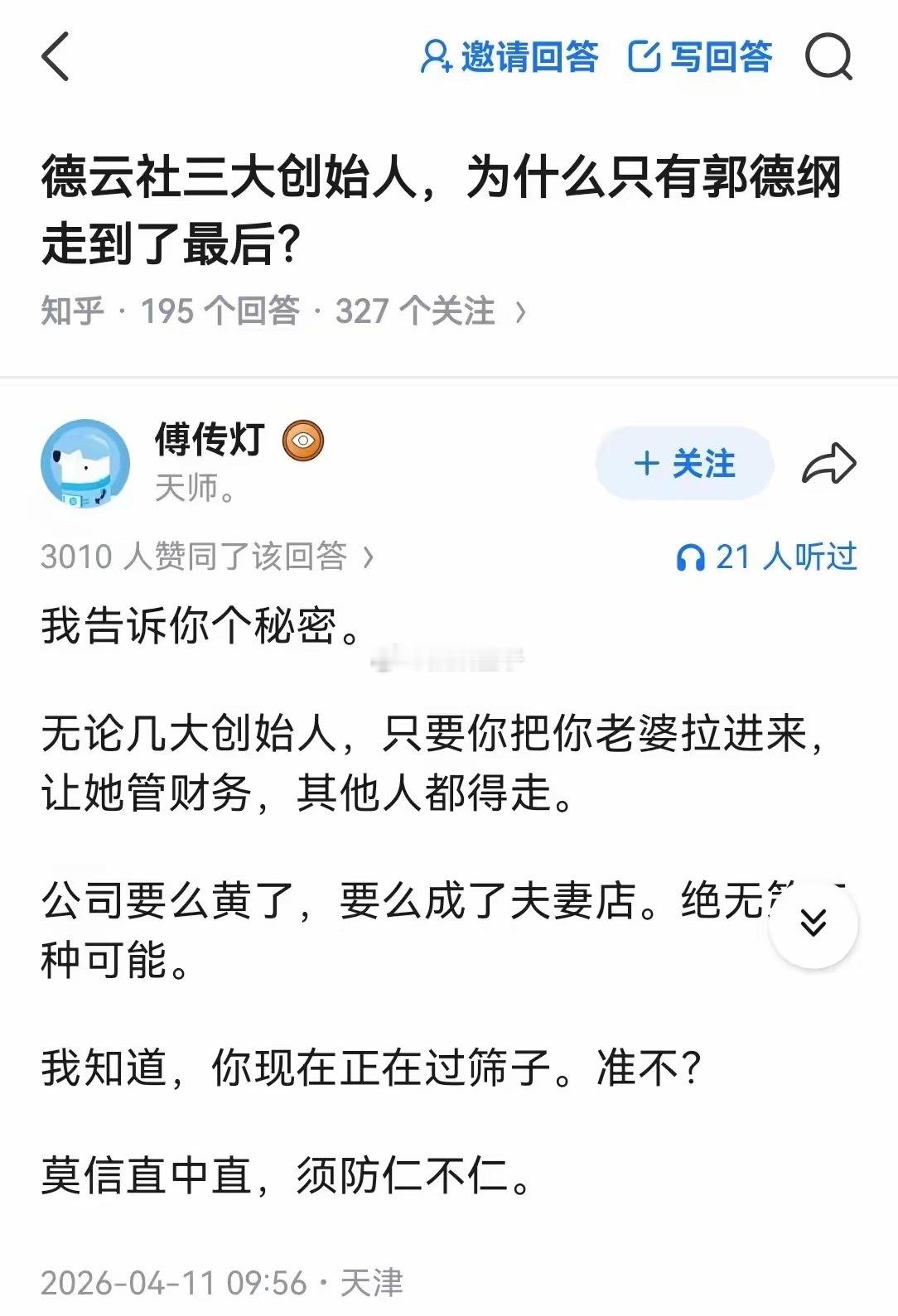 这个角度闻所未闻，但又好像颇有道理… 
