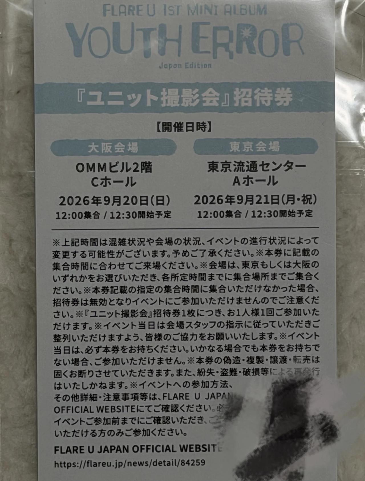 flareu拿到双人合影大结果了
等到焦急终于等来了快递，拆开完全懵了，只抽三百