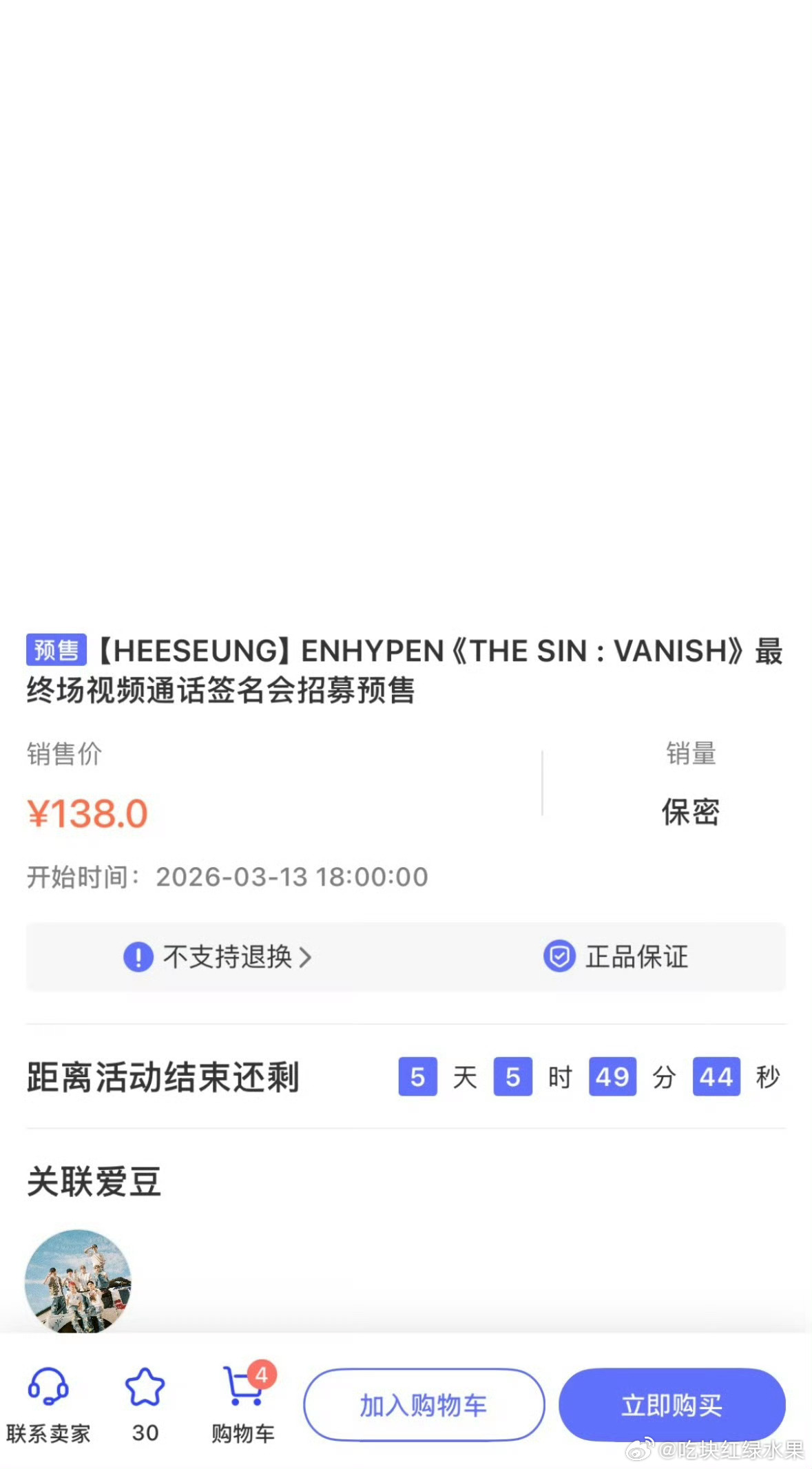 enhypen再次开启7人签售 李羲承单独时间进行 其他人同一时间进行 