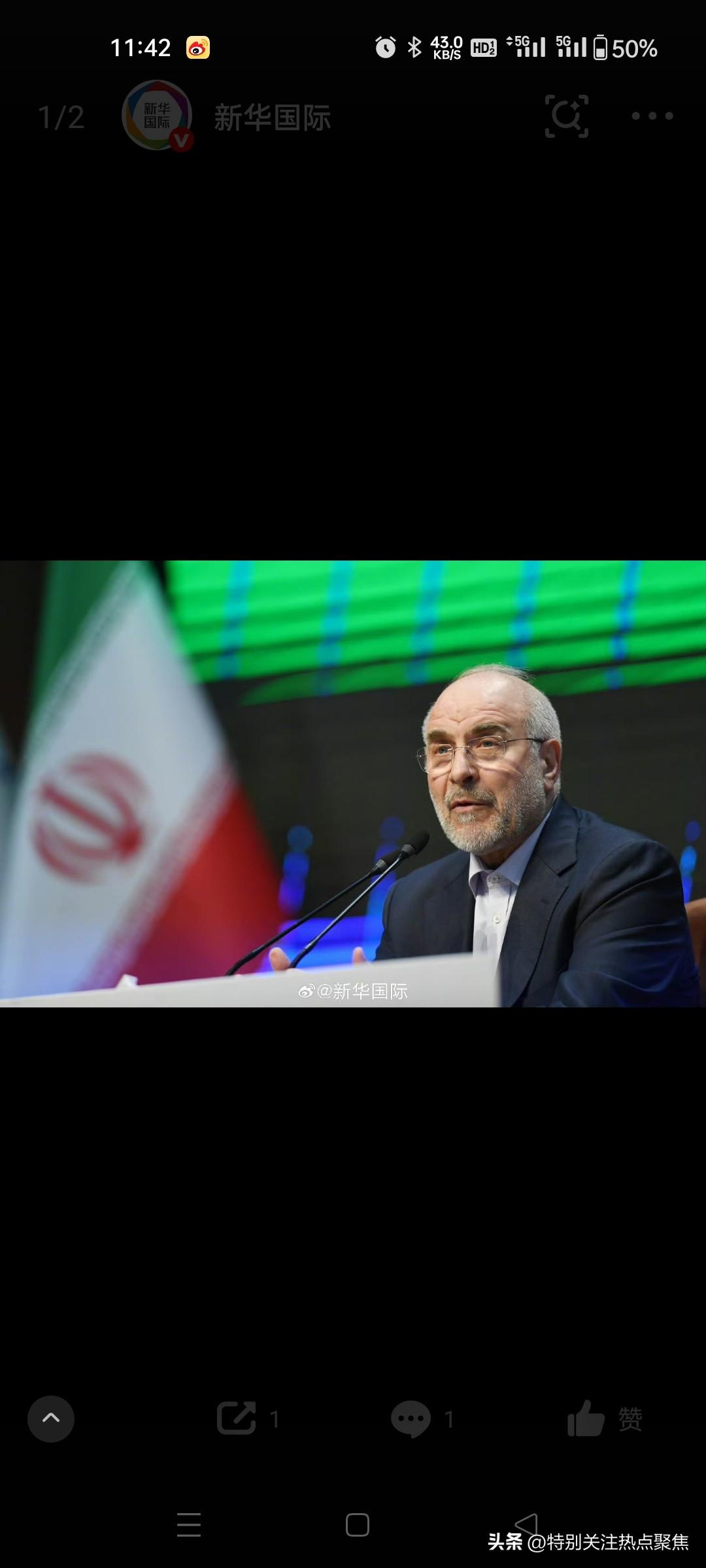 美以暂时移除伊朗议长和外长“清除名单”旨在为谈判创造条件
据美国官员透露，随着美