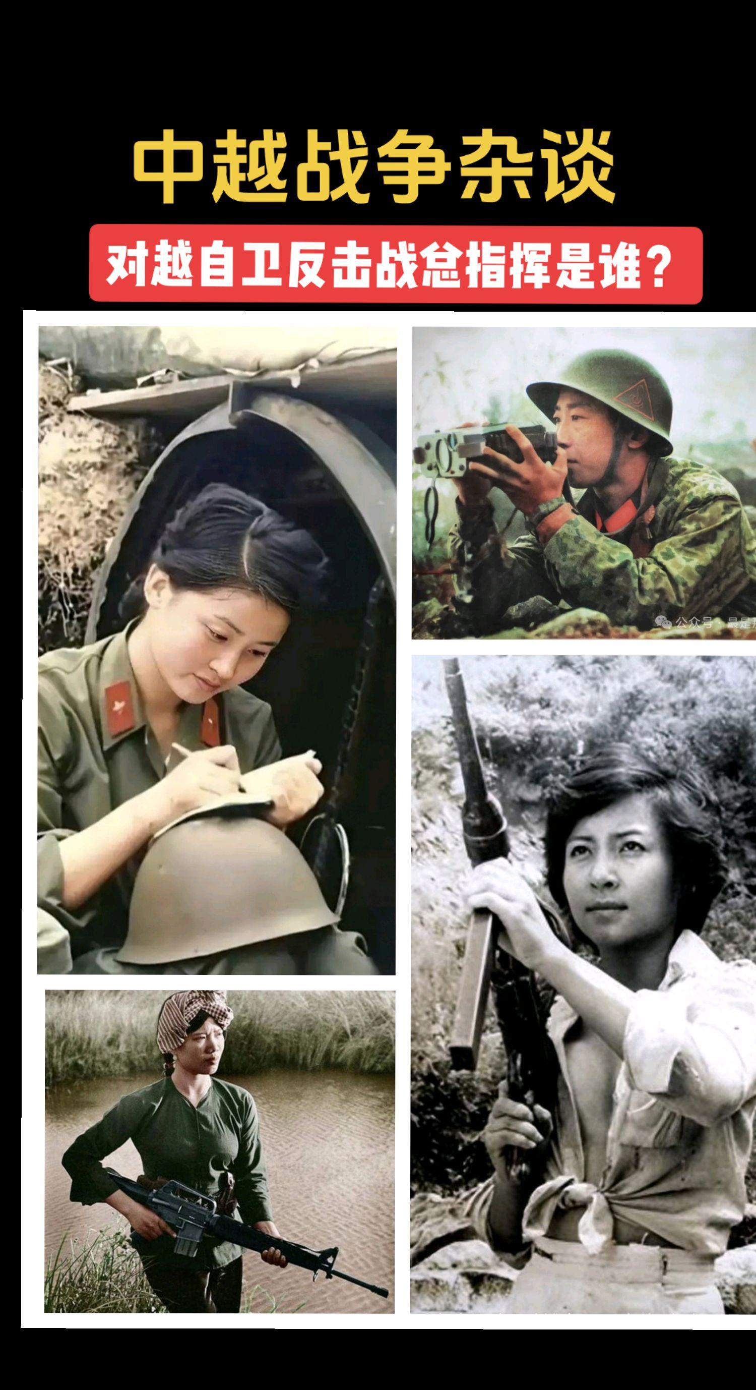 对越自卫反击战是中国历史上的一个重要事件，对于中国和越南都产生了深远的...