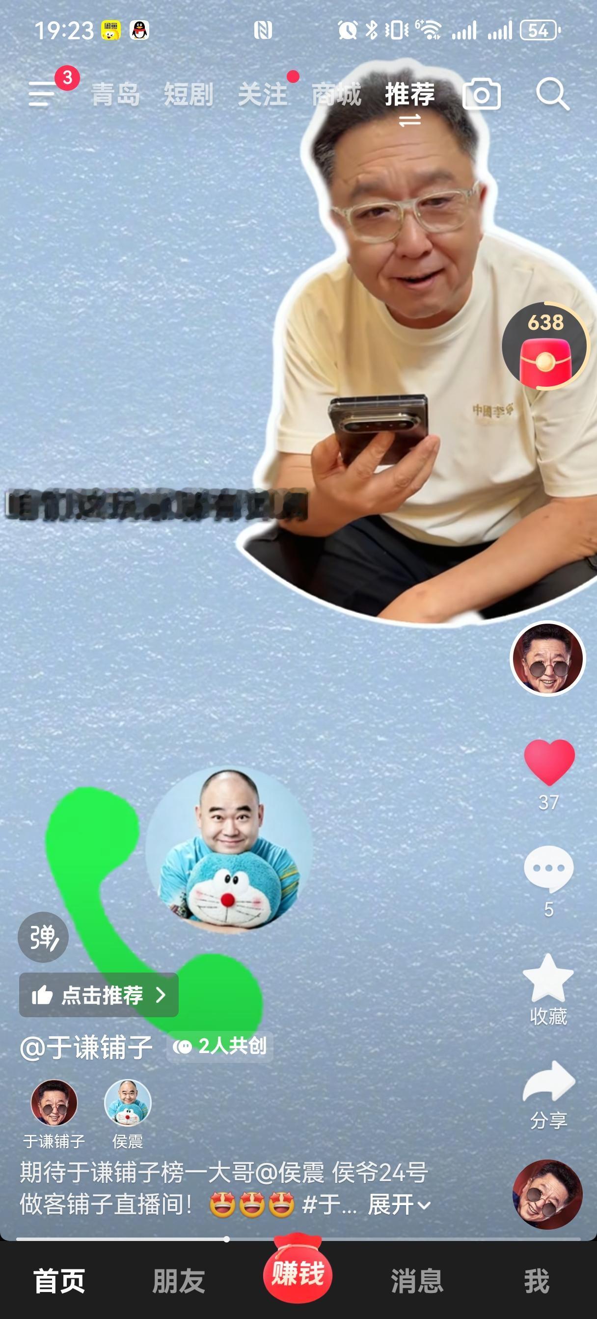 后天，于谦大爷跟侯震要合体直播了，于大爷调侃侯震合体直播的条件：一个是有没有词，