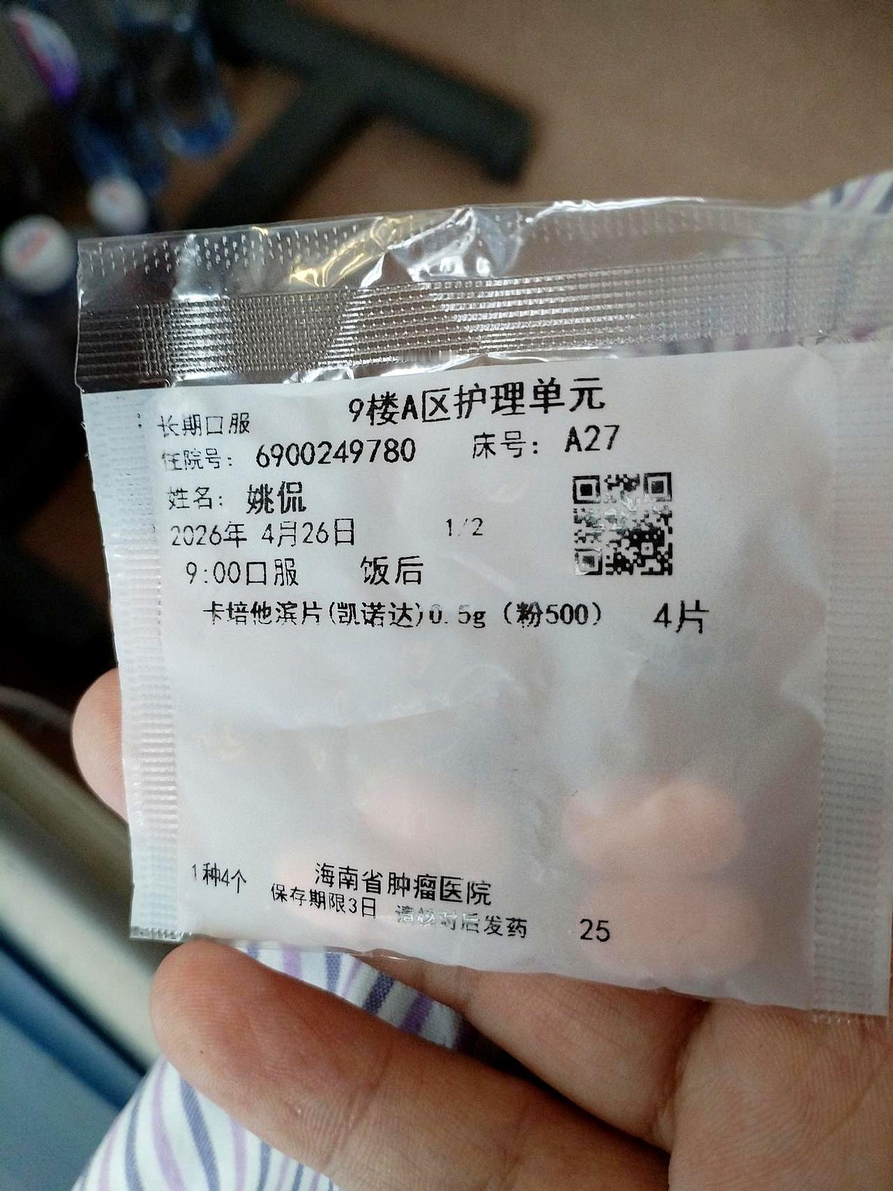 4月26日这天，有人刚发完动态，内容就挺扎眼：为了配合免疫治疗，他从昨晚开始吃卡