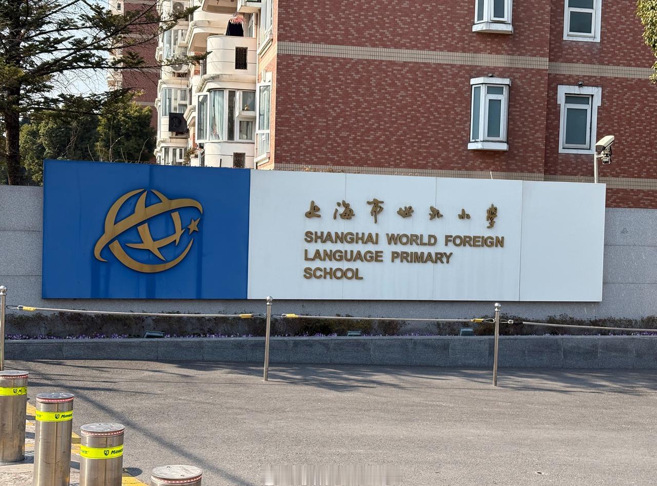 天气甚好，出去给铝合金物色下学校。 ​​​