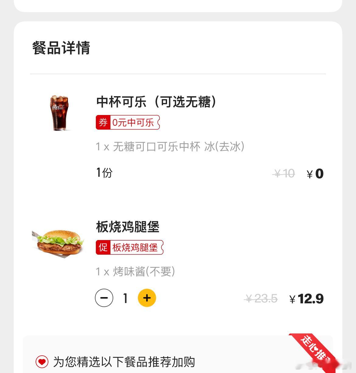 非常努力在减肥了