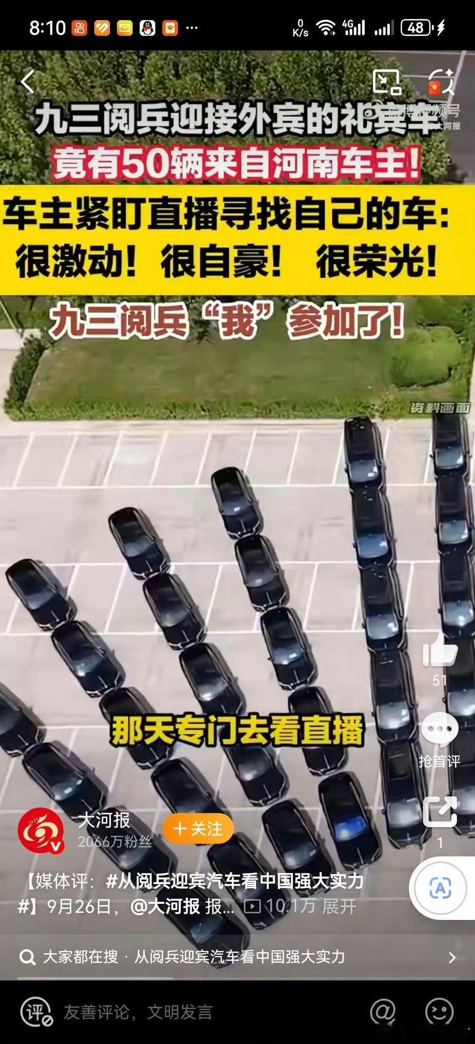 挖槽！！不仅是荣耀啊，现在车子身价应该也暴涨了吧，羡慕啊，早知道也买辆红旗车[d
