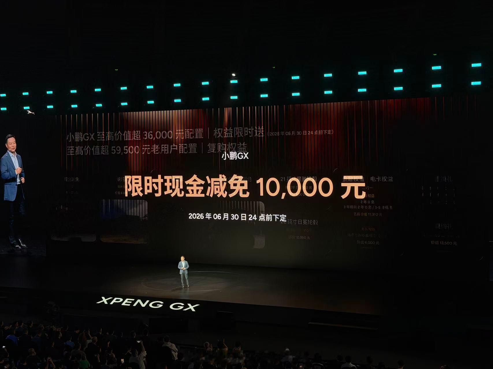 我靠，小鹏GX这个价格，确实挺猛的！27.98万起售，限时还减1万。你以为他打的