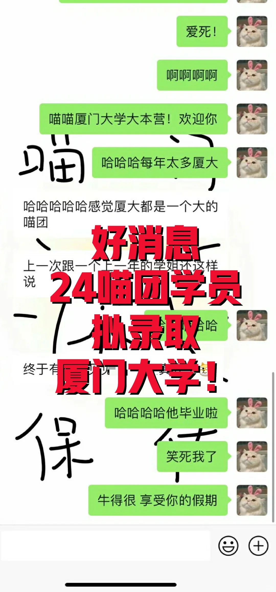 厦门大学拟录取❗❗❗