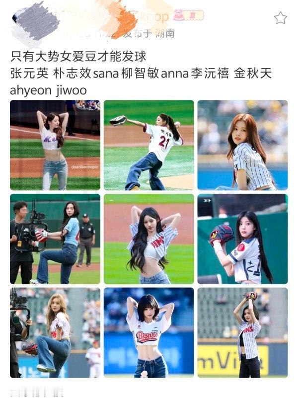 anna粉丝把anna放在c位，还说自己是大势女爱豆结果被图片上另外八个人秒的这