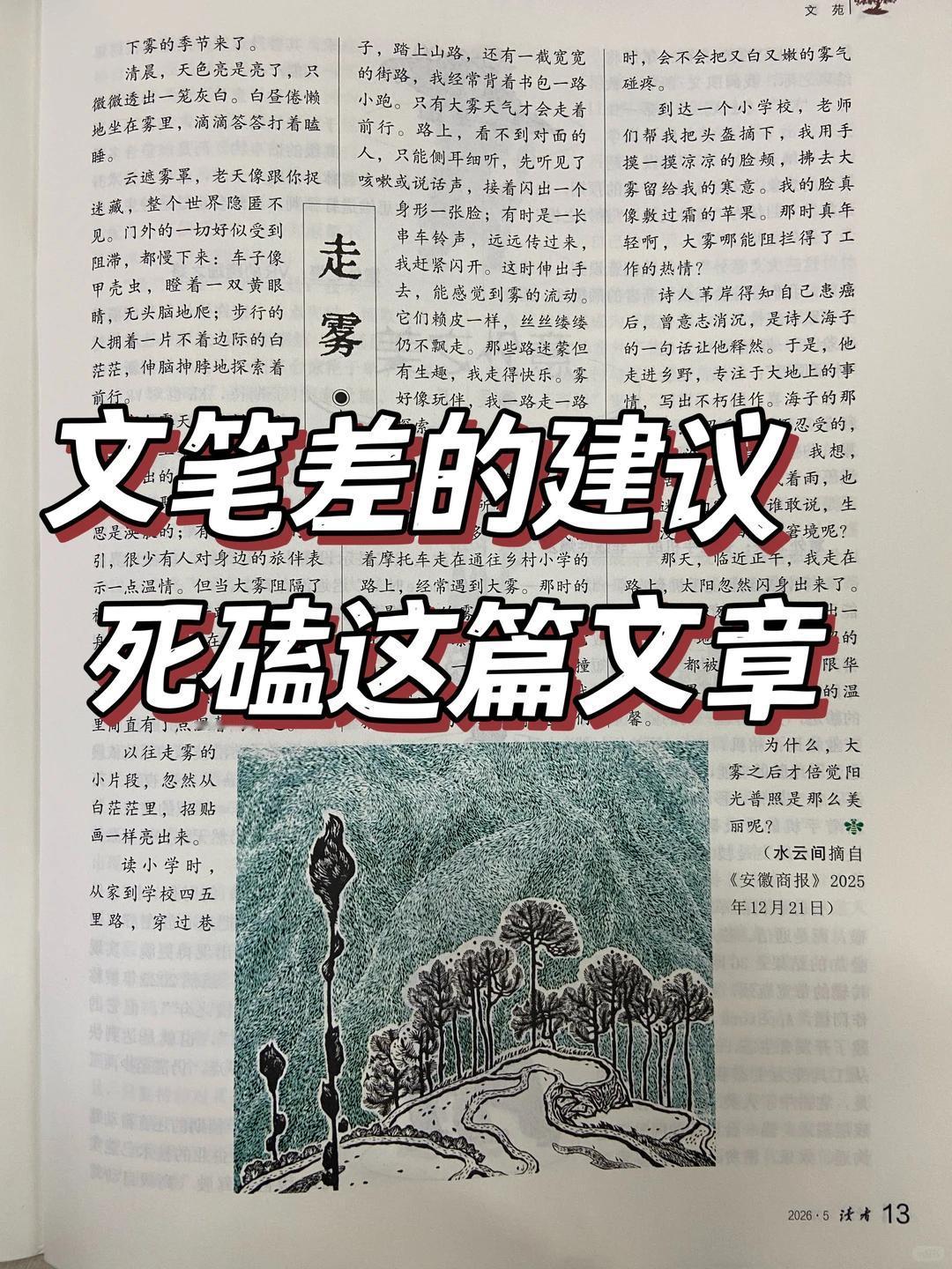 有文化的人，真是不一样！

它是从大雾写起的，🚌先讲车里乘客百态这种横向铺开的