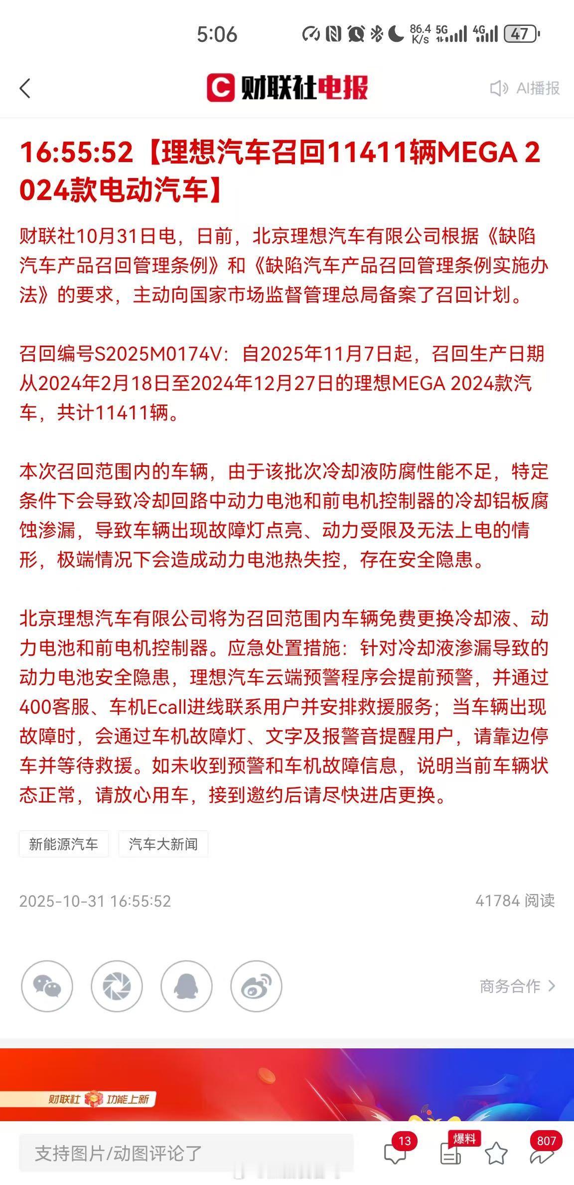 不管是今年的充电宝召回事件还是汽车召回事件，无不彰显企业在安全方面的“选择”[d
