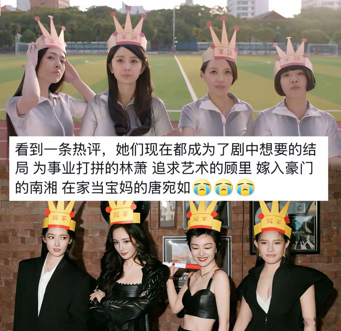 小时代也有它的“人生如戏，戏如人生” 