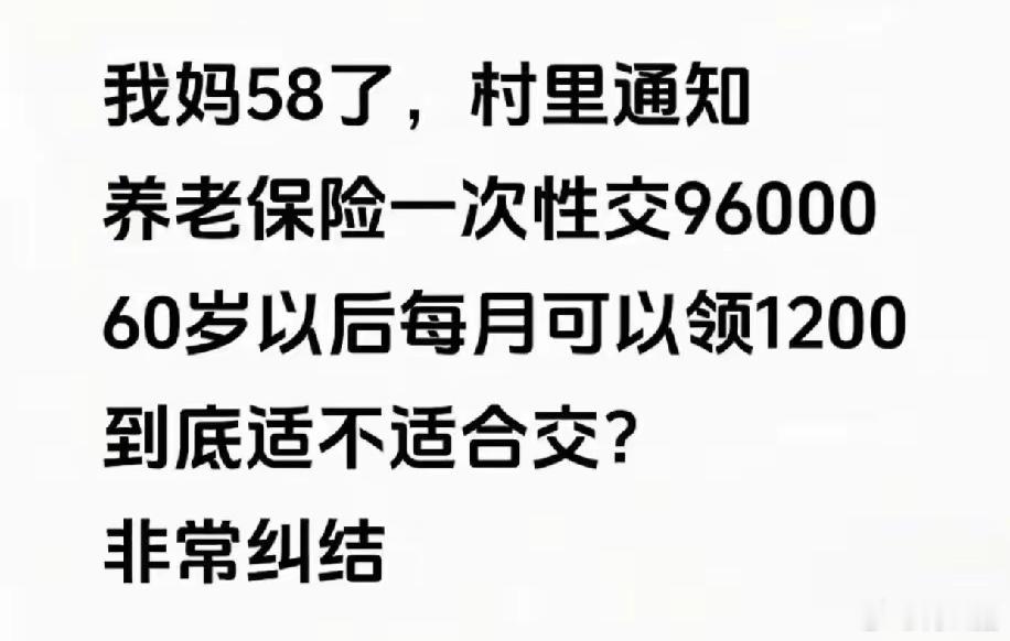 该不该交？ ​​​