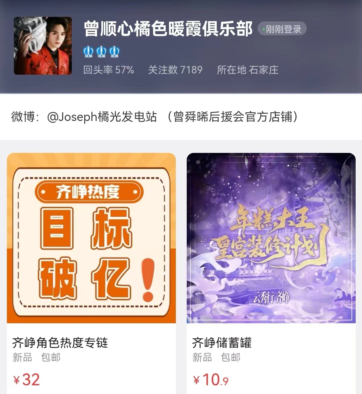 曾舜晞齐峥 zsx 曾舜晞云秀行 三年了，这次应该真的要来了，小年糕不容易，都来
