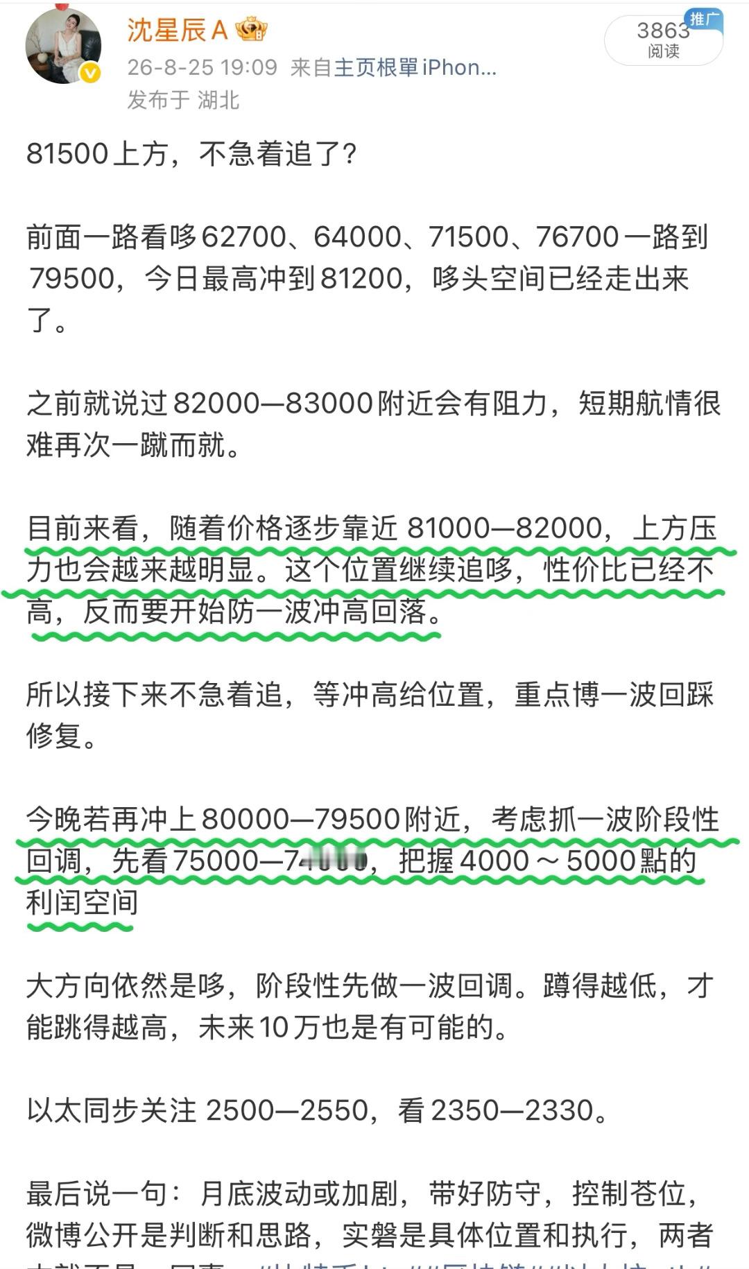 昨天博文就说过，大饼80000的时候可以开始调转枪头做箜，看一波4000—500