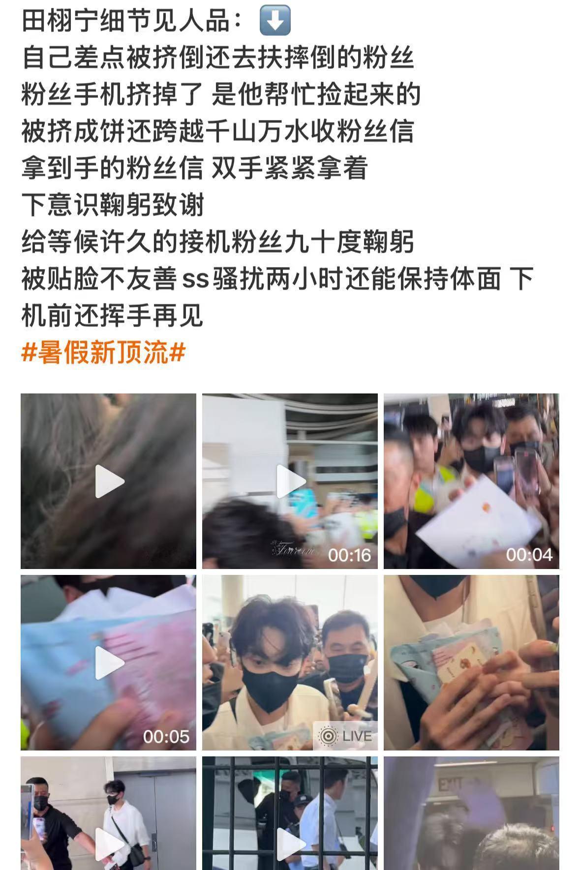 田栩宁细节见人品田栩宁人品田栩宁细节见人品，没得说，[鼓掌][鼓掌][鼓掌] ​