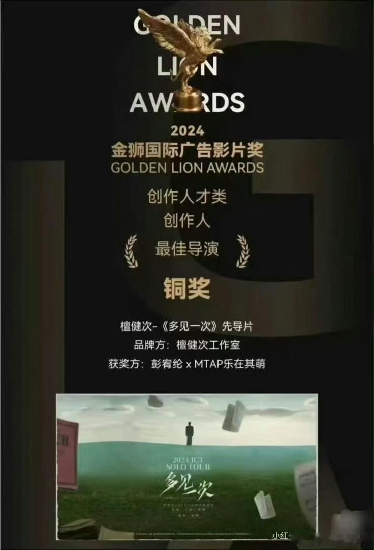 一直说，梦想不能抄袭，因为借来的东西撑不起热度！刚刚，檀健次《多见一次》演唱会主