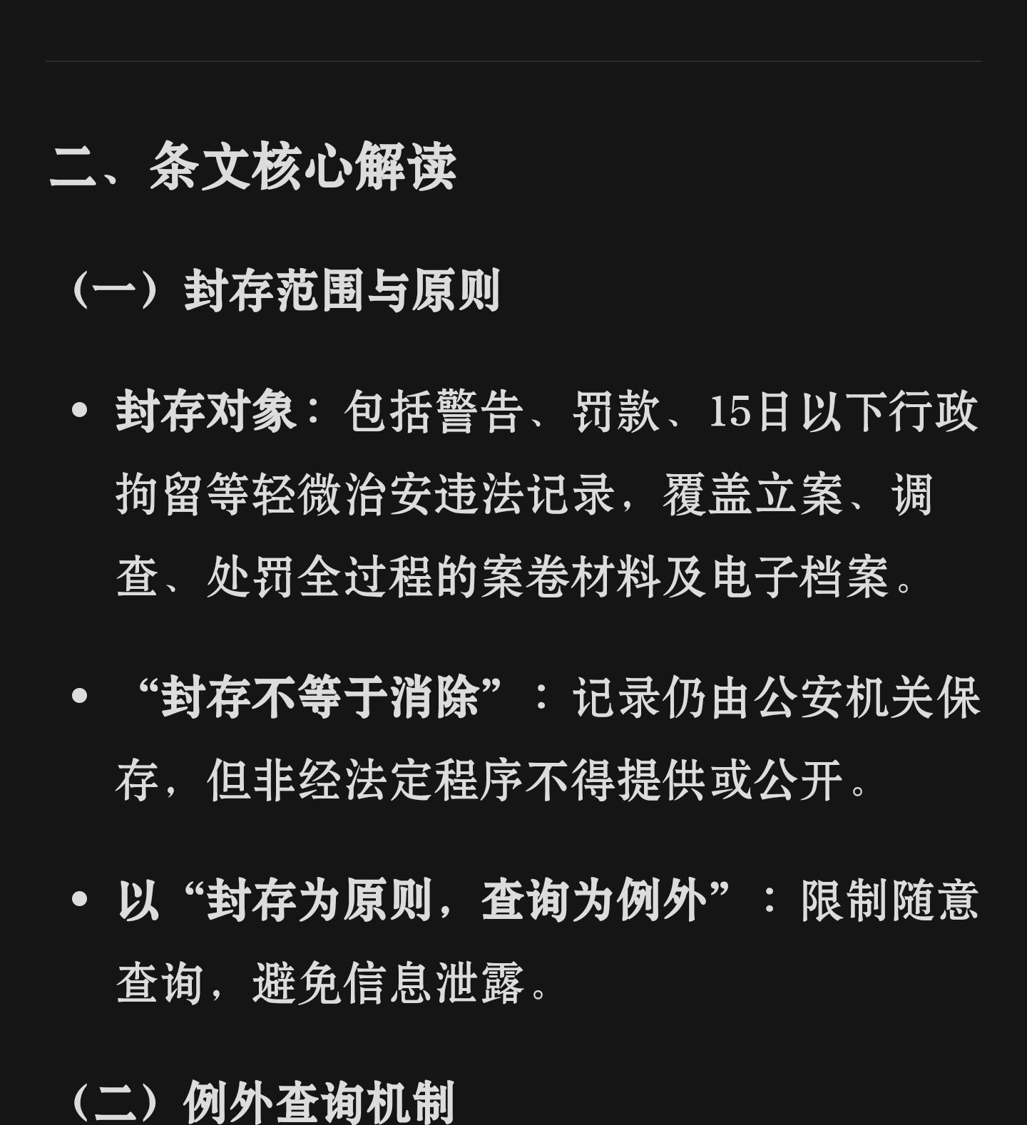 不知道网上在高潮什么 