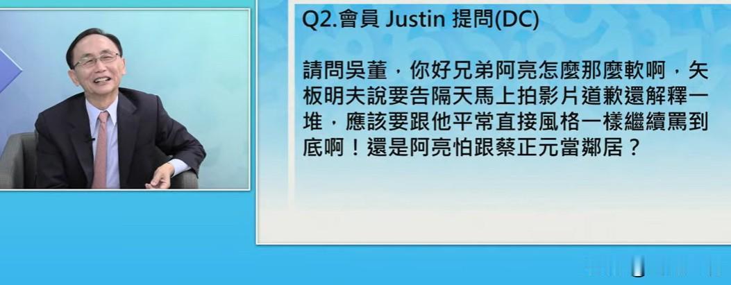 郭正亮向矢板明夫道歉 吴子嘉：我不会搞道歉这一套

媒体人吴子嘉今晚（13日）在