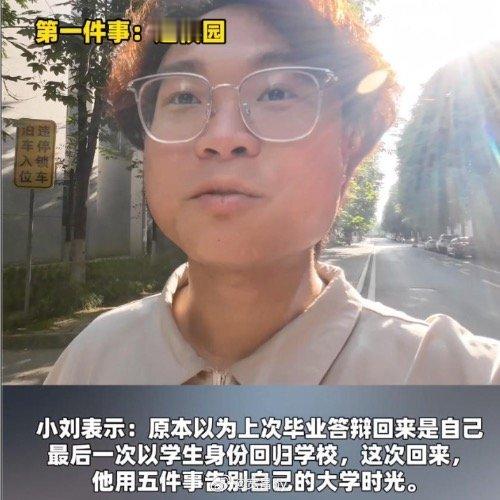 老板悄悄带实习生回校参加毕业典礼 西安·华严寺