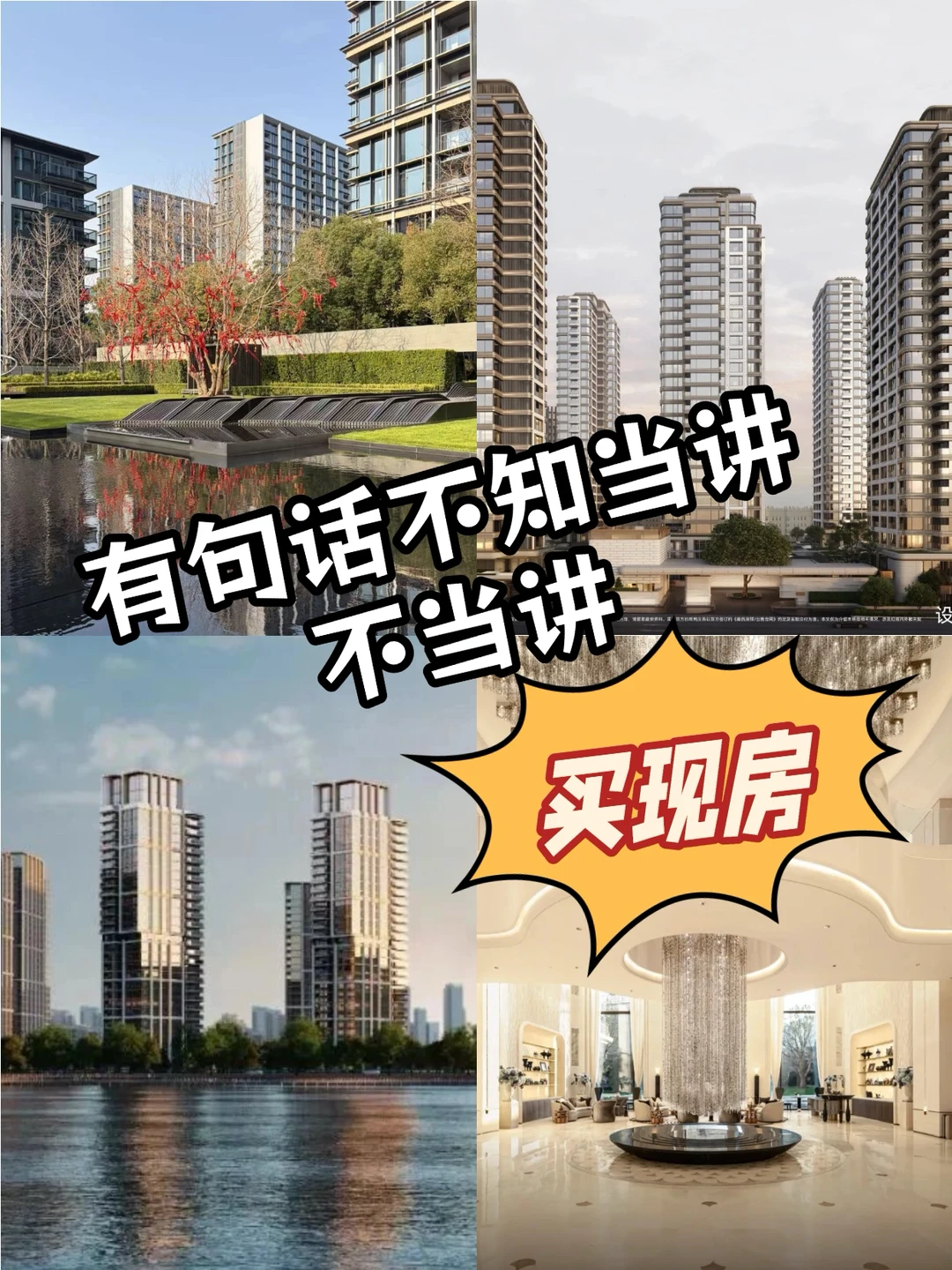 潮鸣、安澜、澐启…红盘扎堆，怎么选？