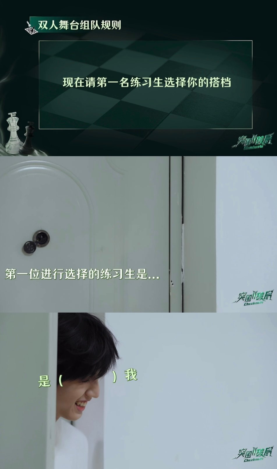 突围2双人舞台选人TF四代《突围2·破局》双人舞台六组搭档已全部敲定，王橹杰陈浚