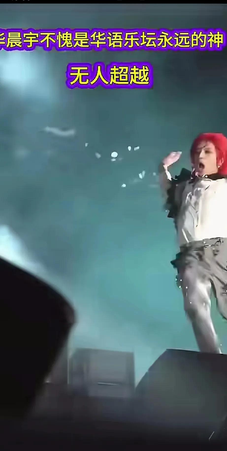 理解不了的疯癫表演