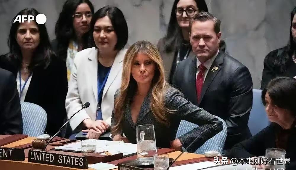 梅拉尼娅在安理会上“翻车”了。特朗普夫人主持安理会会议，这是联合国史上最荒唐的事