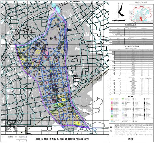 惠州市惠阳区老城和司前片区控制性详细规划