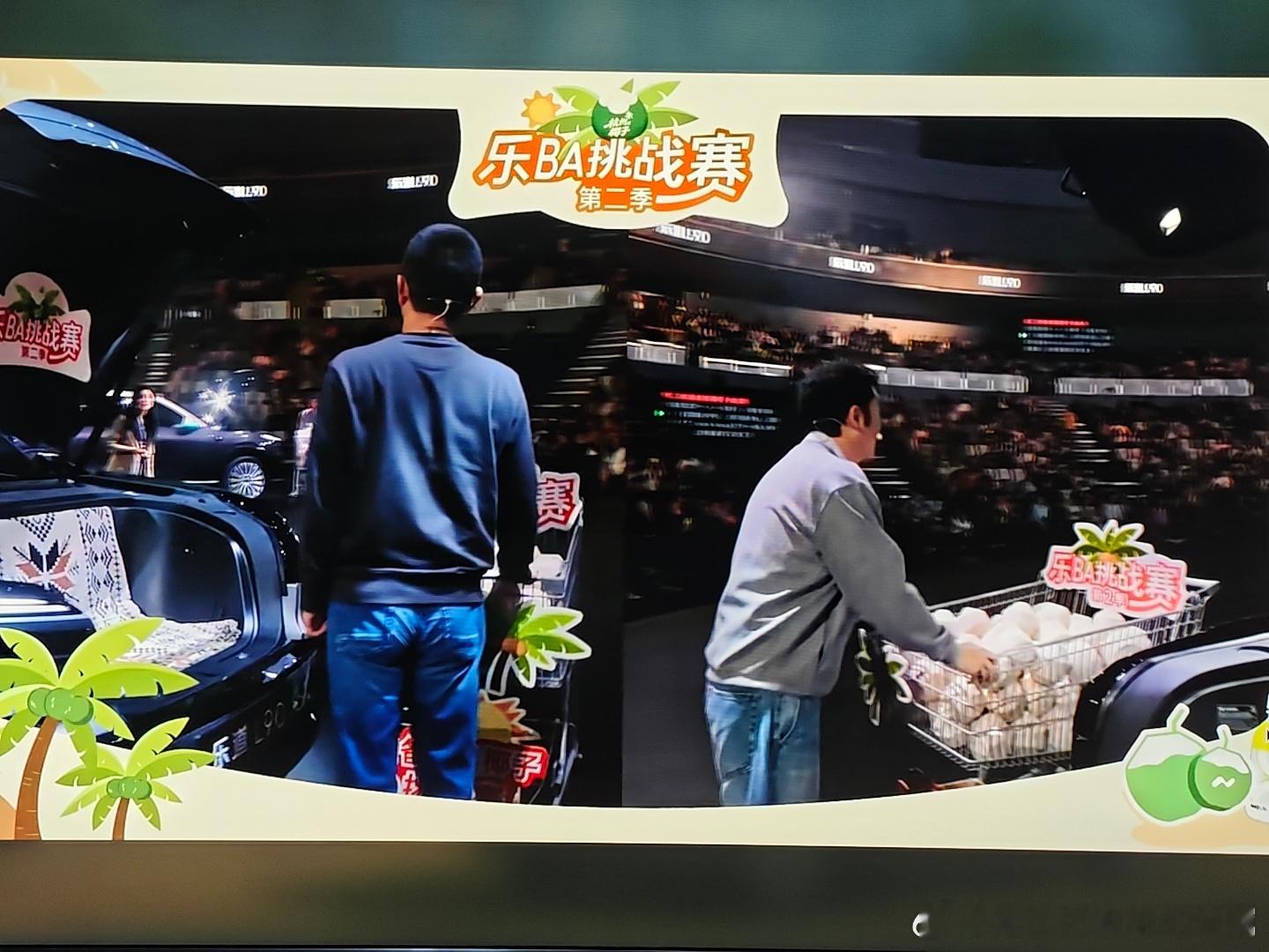 乐豆道 L90新款发布会现场，反正总之一定是要玩玩游戏才算数的今年李斌和沙溢挑战