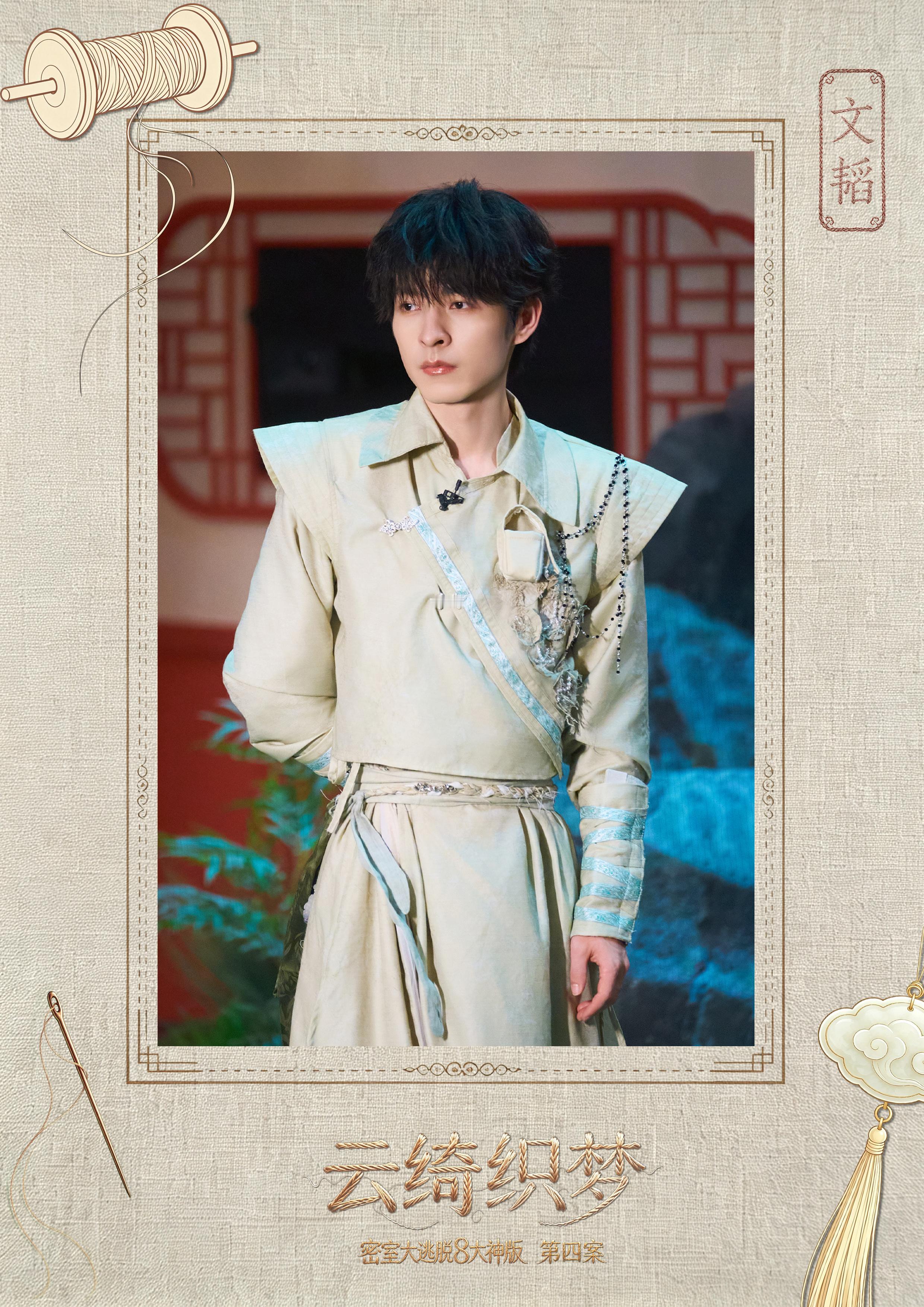 密室大逃脱大神版 《云绮织梦II》记录解谜瞬间📚红线交错，谜影重重，密神团探明