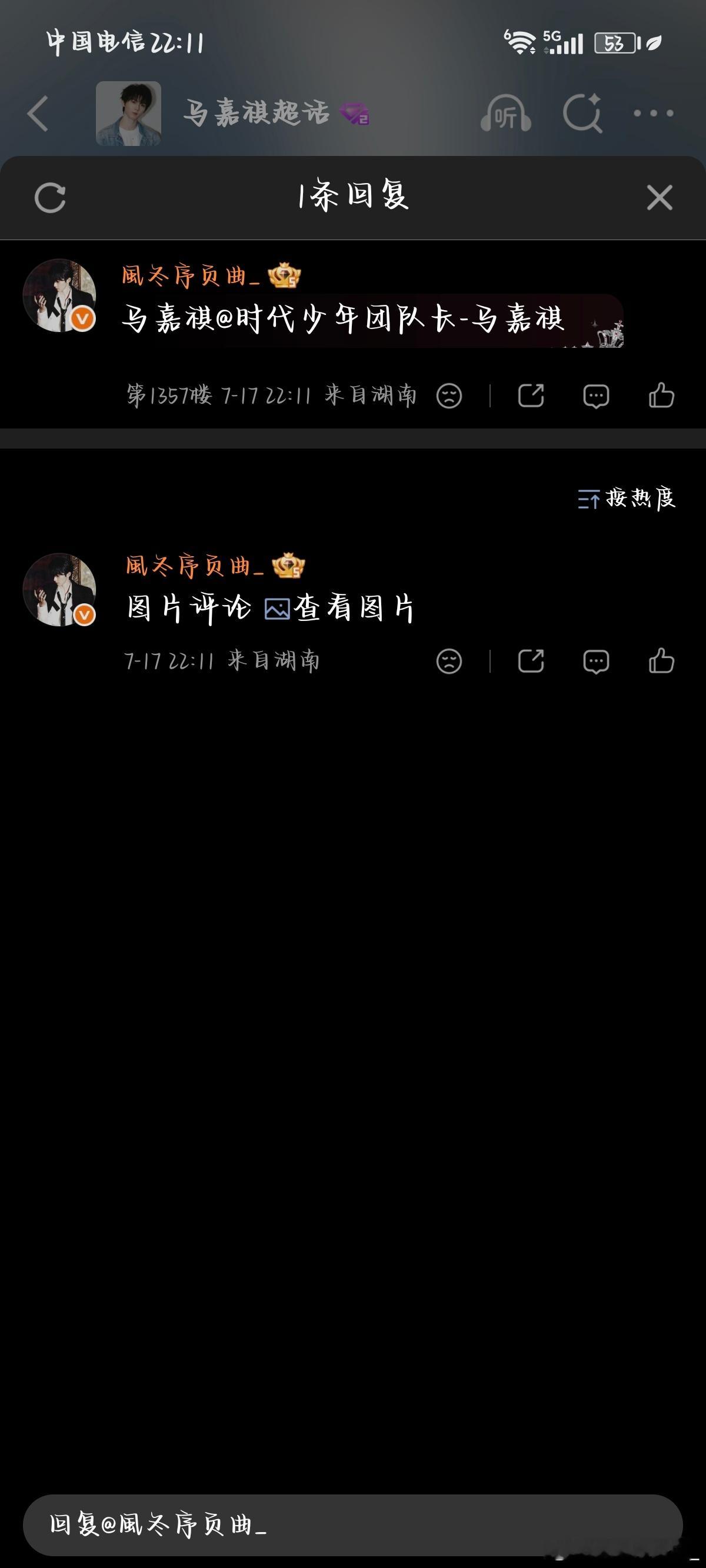 马嘉祺💜马嘉祺全能c位唱跳双担 [7.17日常fh咔]1️⃣马嘉祺扫图 2️⃣