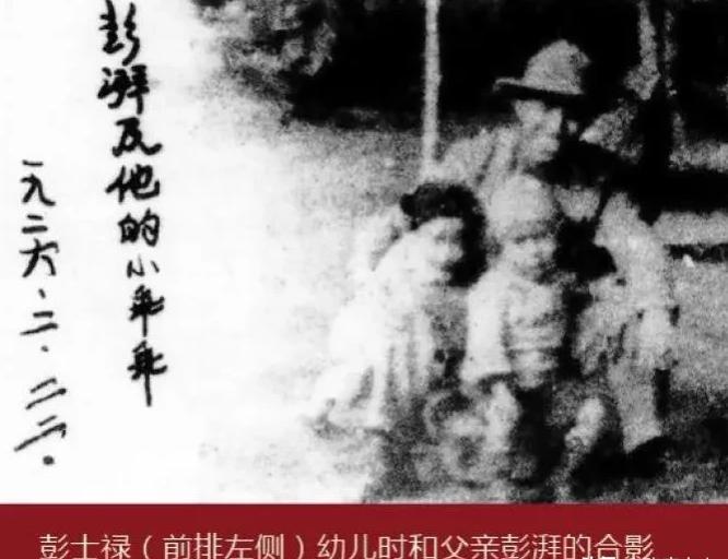 1933年，彭湃的儿子彭士禄和姑妈被抓到潮安监狱，监狱中一位女子得知彭士禄身份后