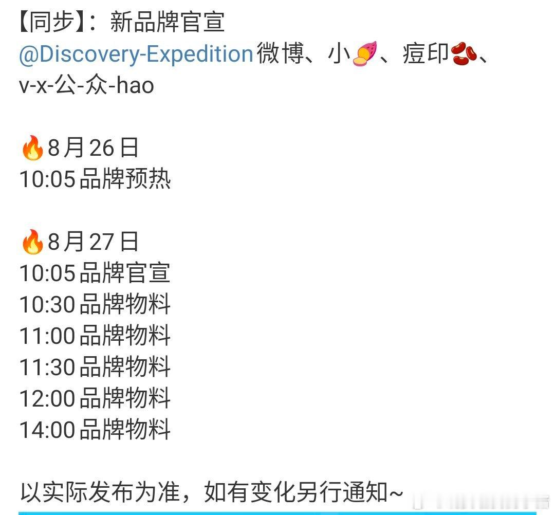 檀健次又来新代言了🔥 ​​​
