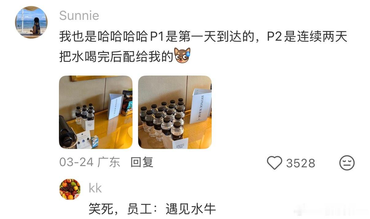 被标记为水牛 