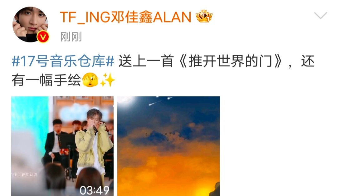 邓佳鑫送上一首推开世界的门  邓佳鑫手绘  邓佳鑫送上一首推开世界的门，手绘也超