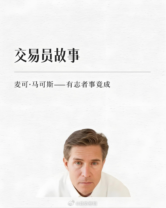 16岁高考状元成“华尔街印钞机”，巴菲特称赞：奇才！江平，顶级交易员，华尔街最出