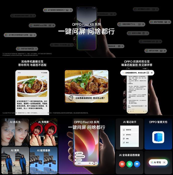 此前在ColorOS 14系统上，OPPO已经多次探索让AI功能辅助生活的更多可