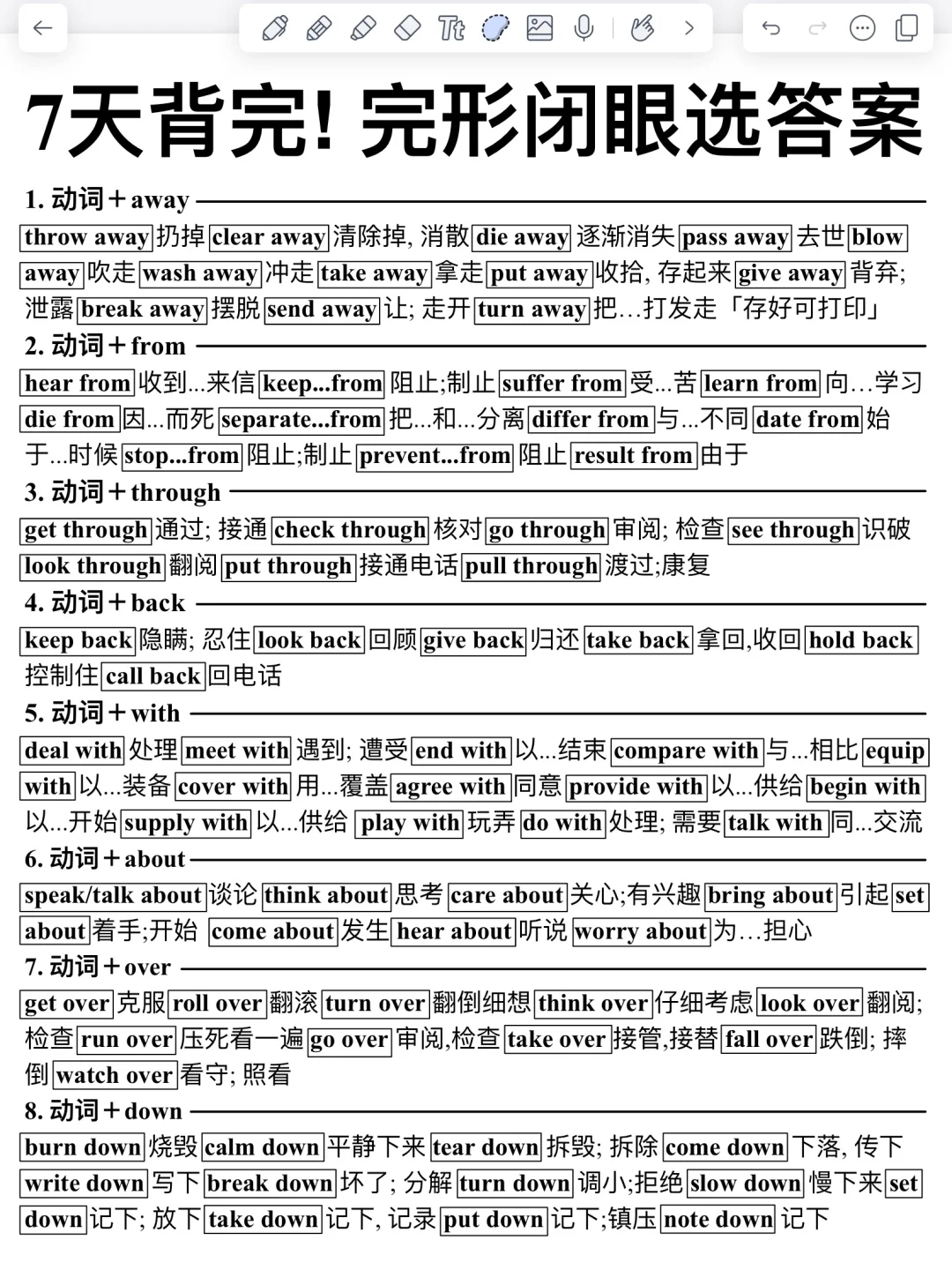 7天背完！完形填空闭眼选答案！稳上125+！