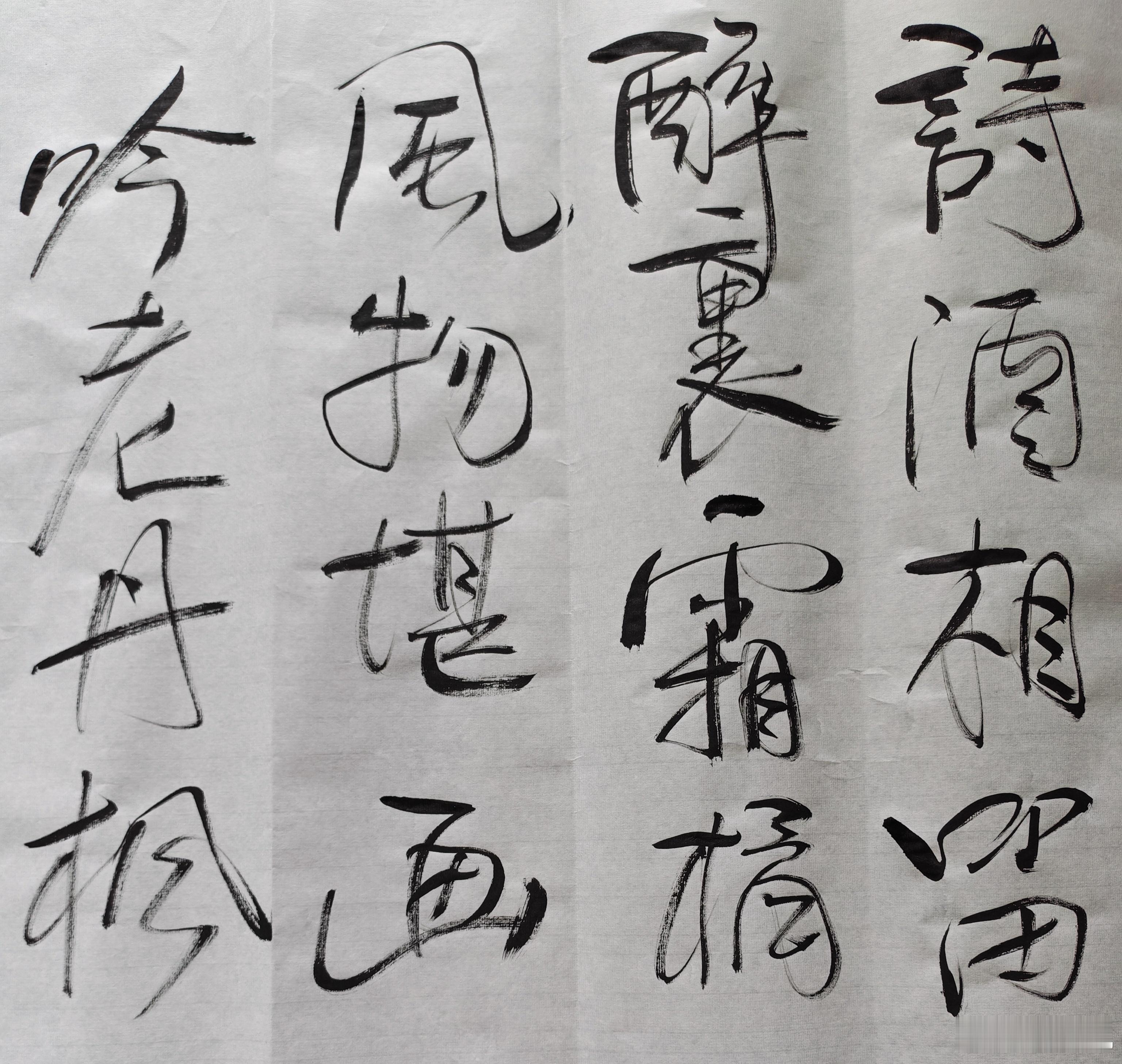 诗酒相留，风物堪画 