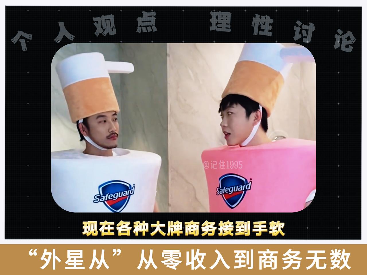 喜人奇妙夜存在还是有意义的，上个月还没有任何收入的张兴朝和李嘉诚，现在各种大牌商